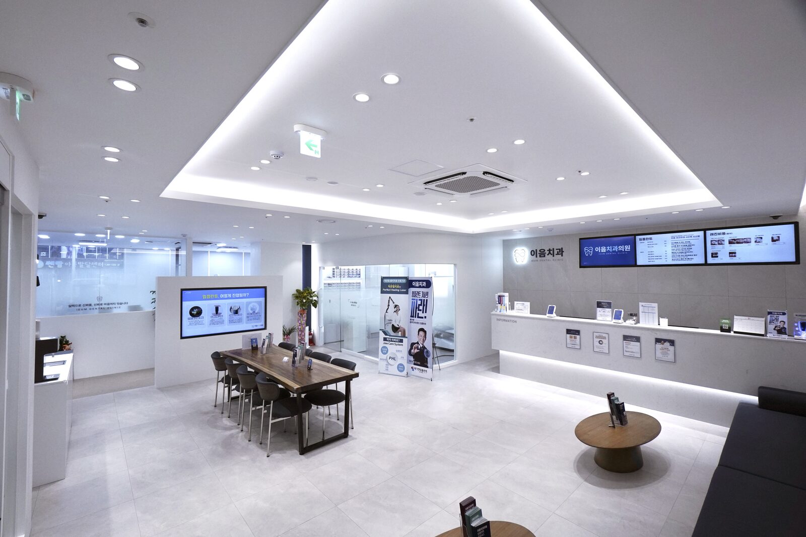 이음치과 로비